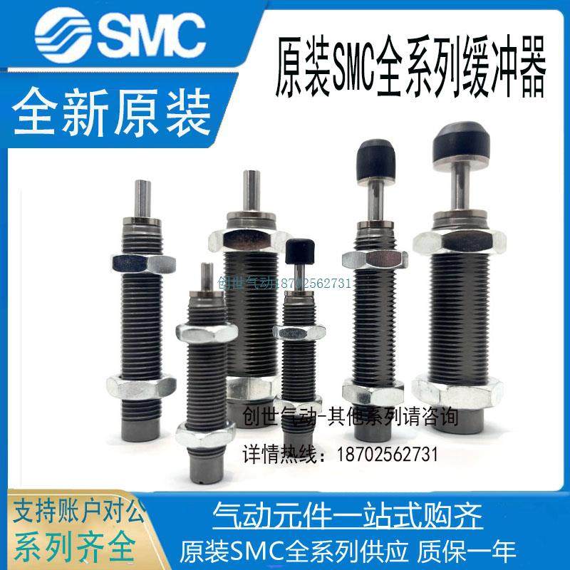 Ammortizzatore Oleodinamico SMC RB / RBC0806 Per Cilindri Pneumatici - Tampone Per Arresto Morbido