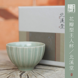 歸月 北溪堂茶杯单个主人杯大号九如杯陶瓷家用功夫茶具复古
