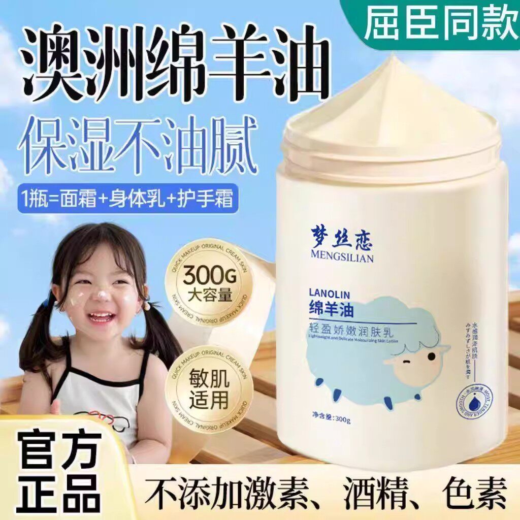【胖东热销】绵羊油面霜保湿滋润防干裂润肤乳脸部手部补水秋冬