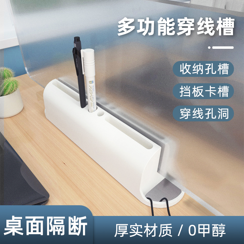 佰路龙多功能线孔盖挡板一体夹