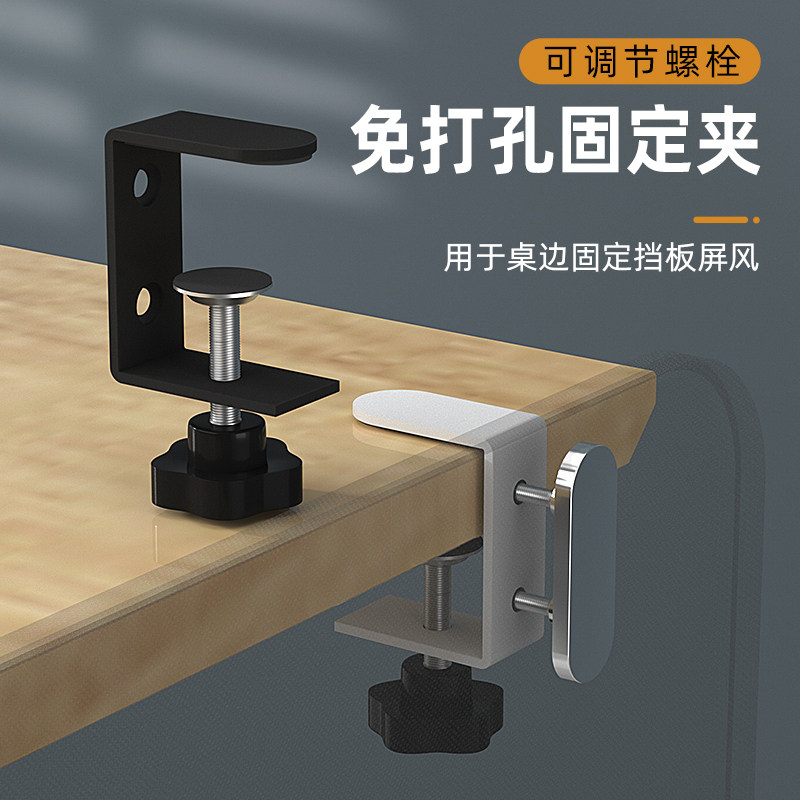 免打孔可调亚克力玻璃屏风夹