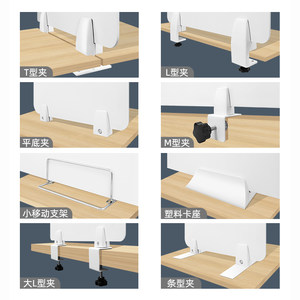 佰路龙挡板固定夹桌边