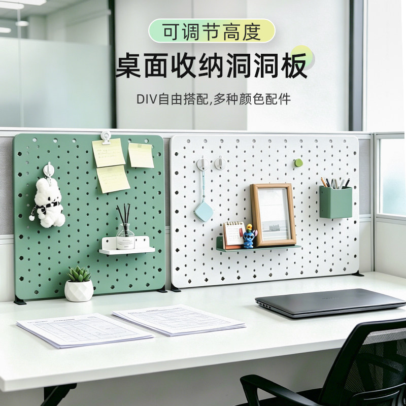 桌面墙壁两用收纳洞洞板