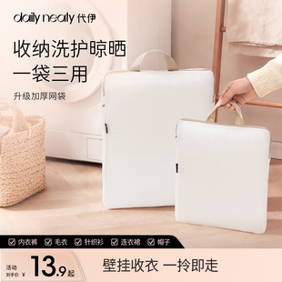 代伊洗衣袋文胸内衣专用清洗袋洗衣机手提防变形晾晒加厚网袋