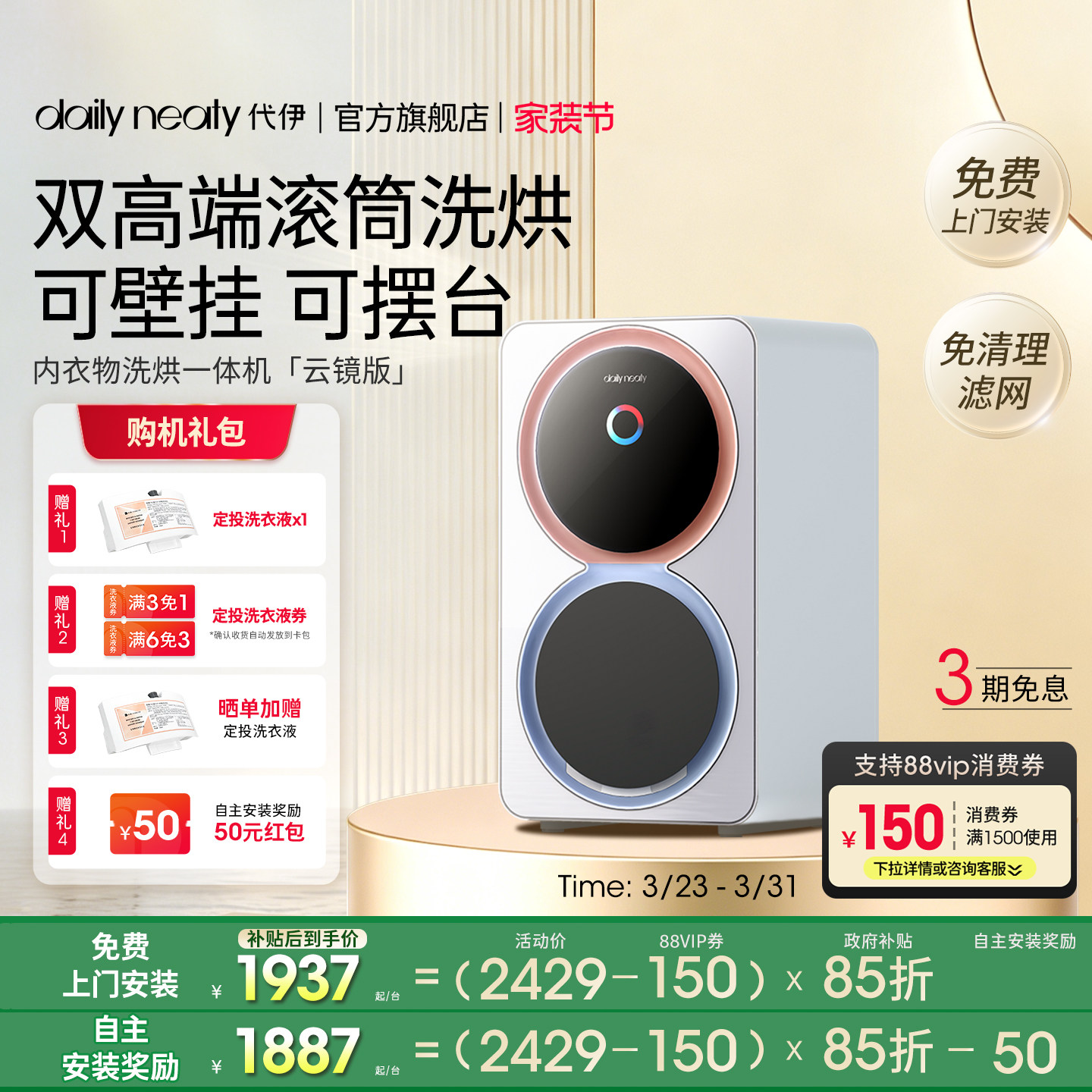 「2代升级」代伊dailyneaty双筒内衣裤洗衣机小型洗烘一体