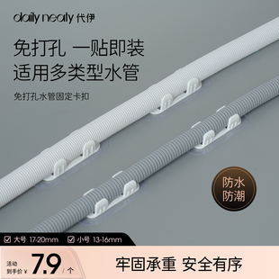 代伊dailyneaty洗衣机排水管夹通用洗衣机出水管下水管固定管卡扣