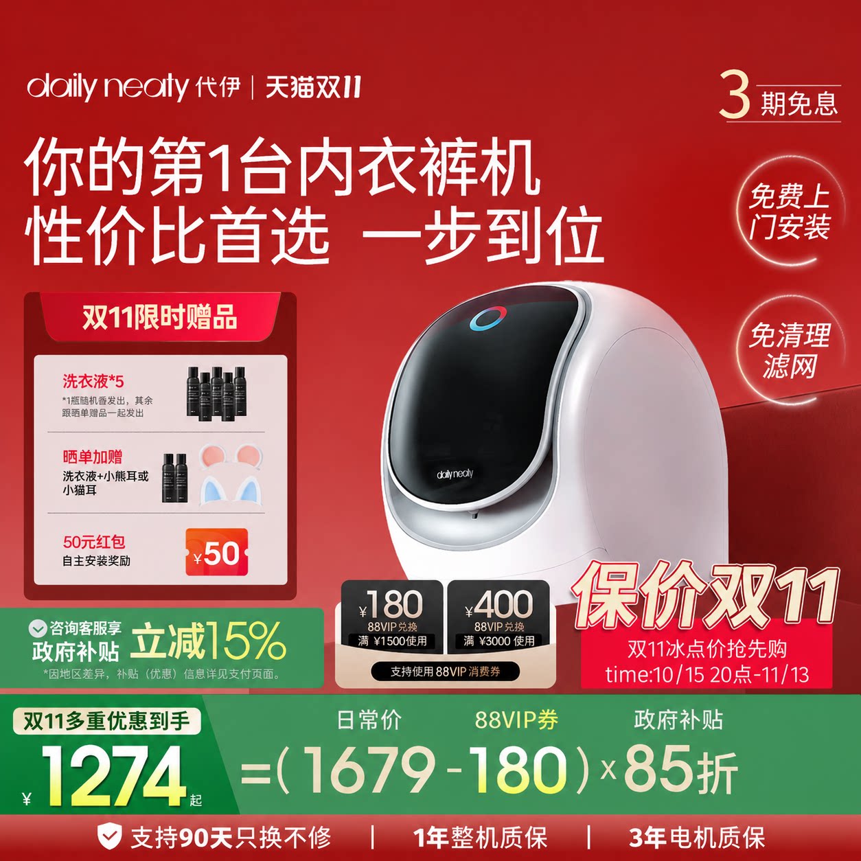 【2代升级免洗滤网】代伊dailyneaty内衣裤洗衣机洗袜子洗烘一体