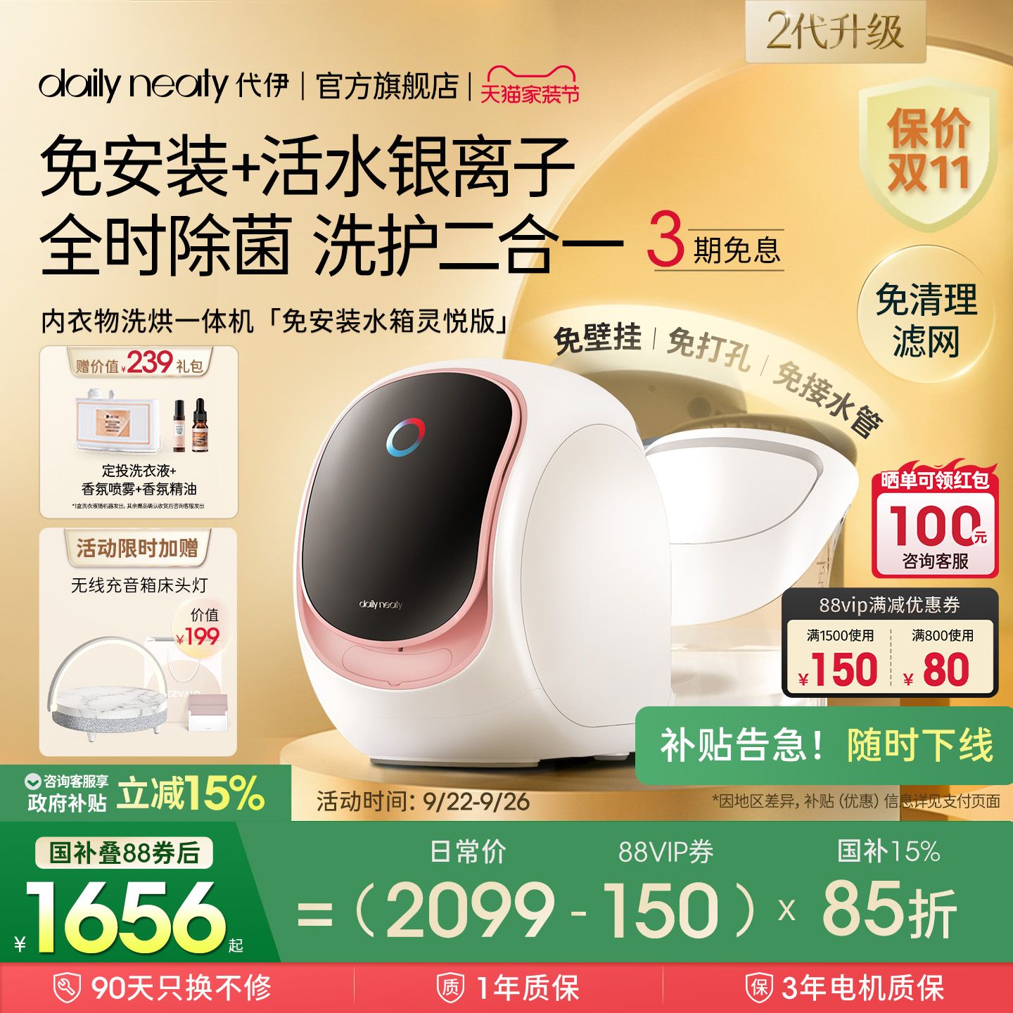 国贴15%小型免安装内衣裤洗衣机