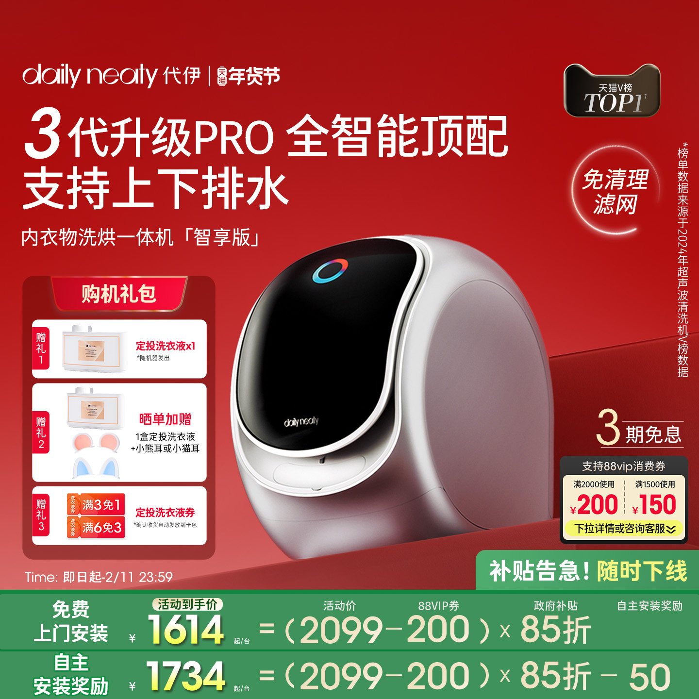 【3代升级支持上排水】代伊dailyneaty内衣裤洗衣机洗烘一体迷你