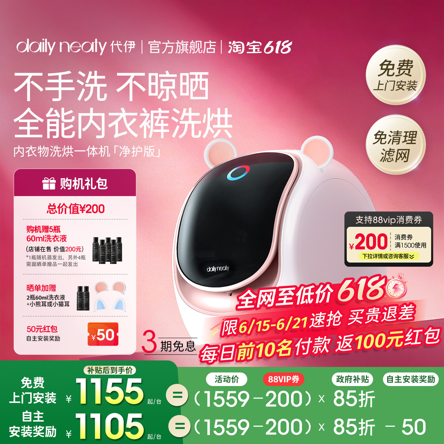【净护2代升级】代伊dailyneaty内衣裤洗衣机洗烘一体小洗袜子机
