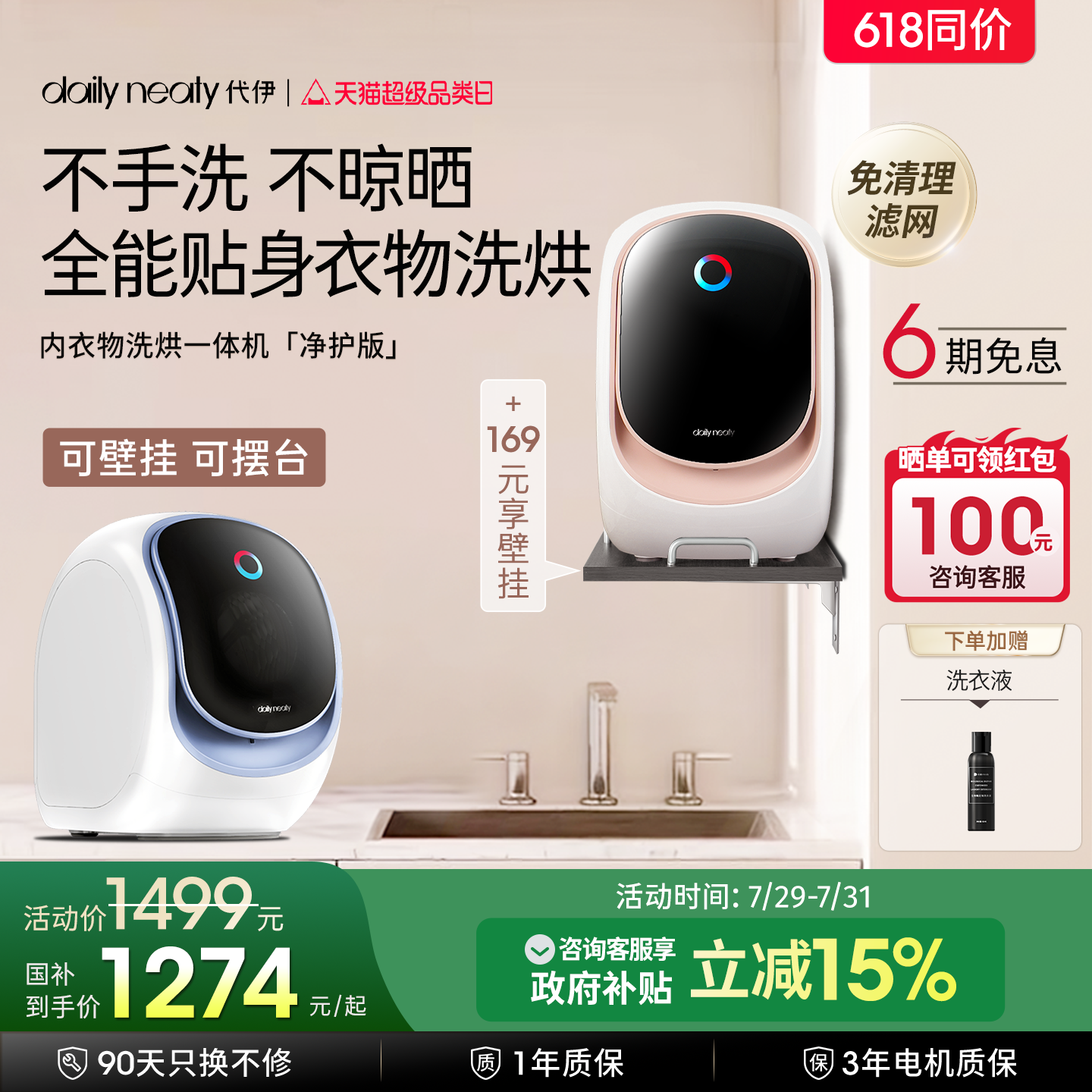 【全国补贴15%】超行业洗净比洗