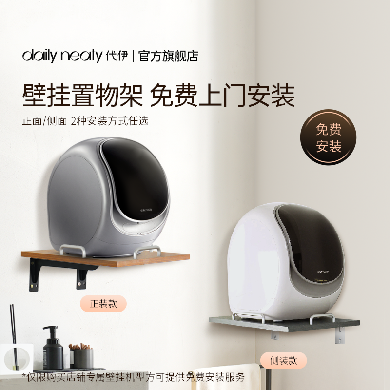 内衣裤洗衣机专属壁挂承重支架