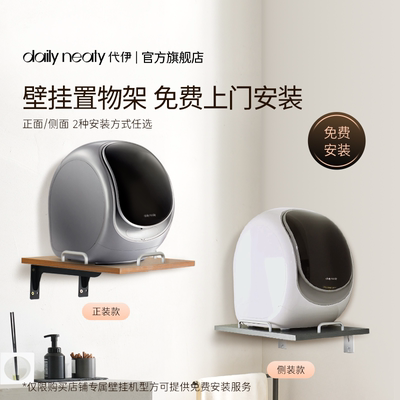 内衣裤洗衣机专属壁挂承重支架