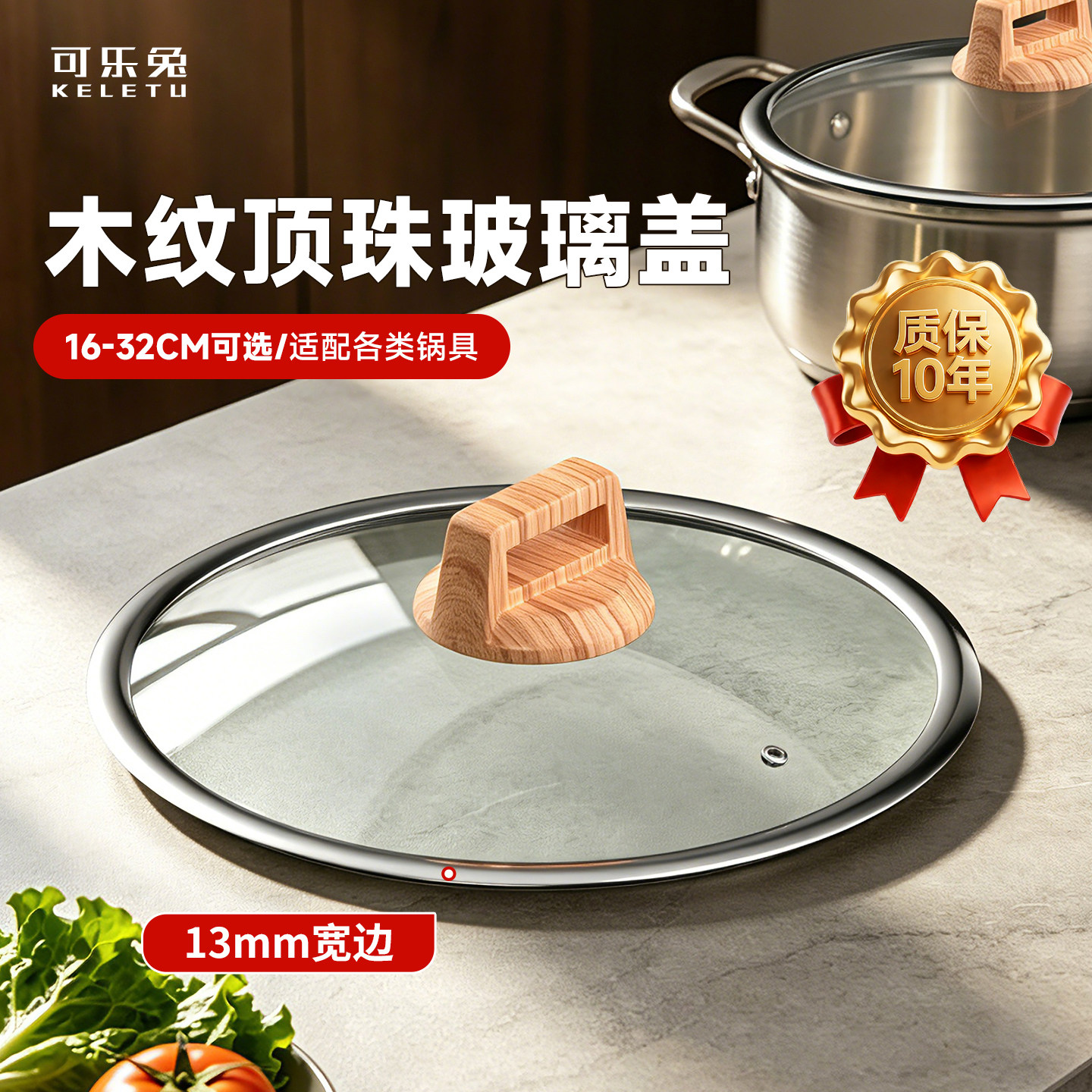 钢化玻璃盖防爆耐高温透明家用32cm万用通用30cm煎炒锅大小号锅盖