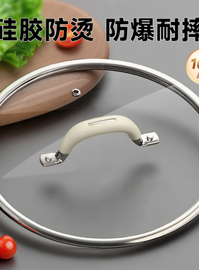 平底锅锅盖钢化玻璃万能通用家用26防烫炒锅24cm汤锅平面盖子配件