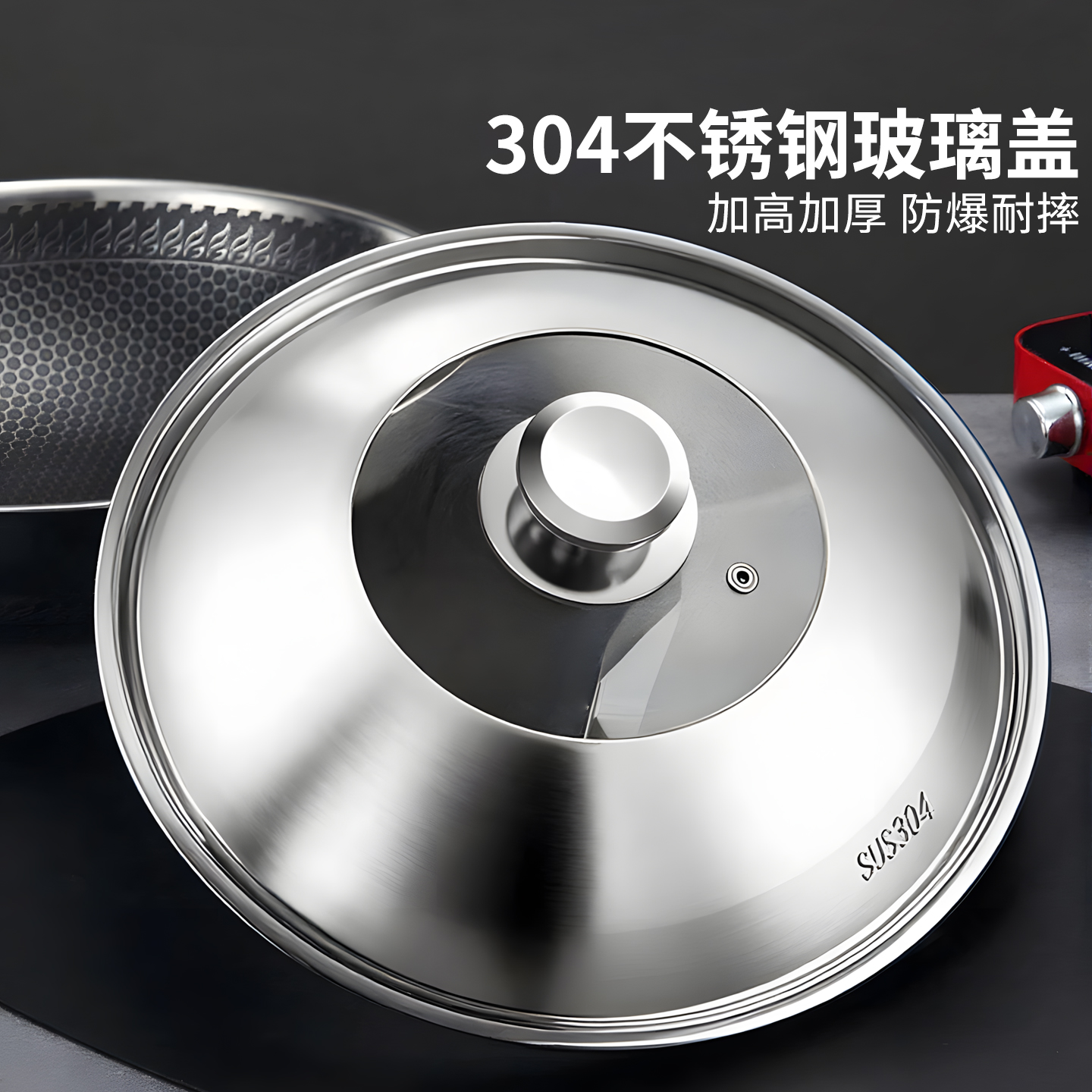 304不锈钢锅盖玻璃盖加厚防爆厨房34通用配件30/32cm炒锅蒸锅盖子
