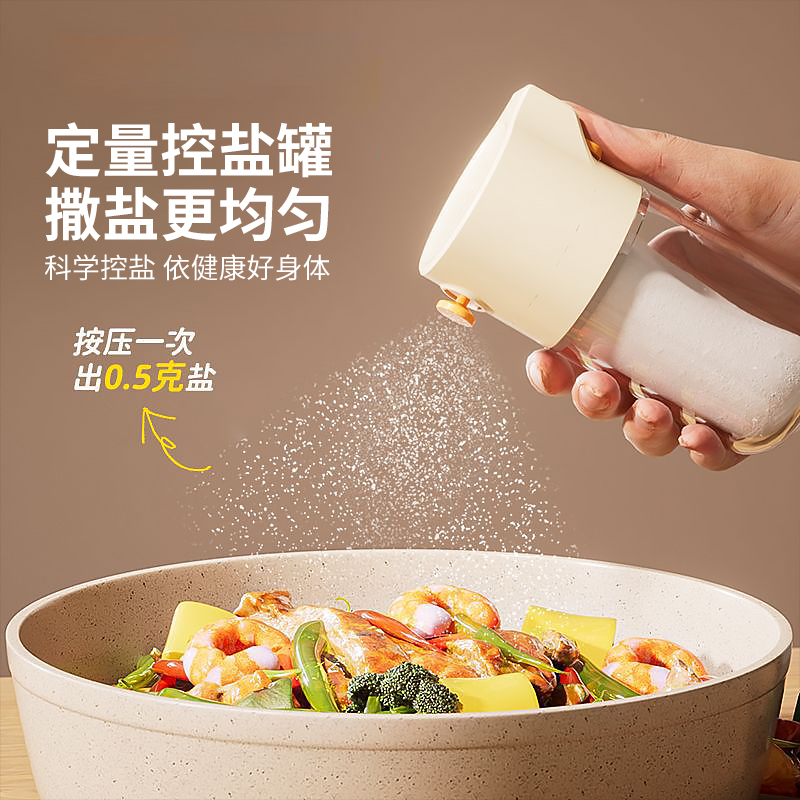 定量盐罐玻璃调料盒按压式