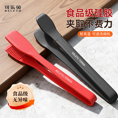 硅胶夹子厨房食品级硅胶耐高温