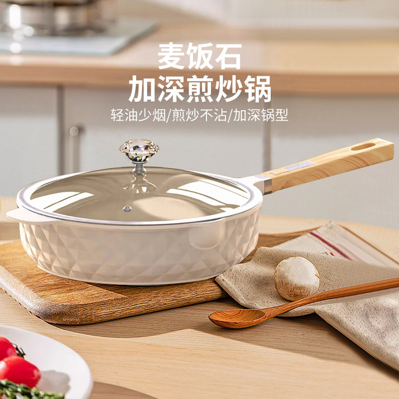 麦饭石不粘锅家用炒锅平底电磁炉燃气深煎锅白色煎炒锅一体炒菜锅,厨房/烹饪用具,炒锅,淘宝优惠券,粉丝福利购,淘宝优惠卷