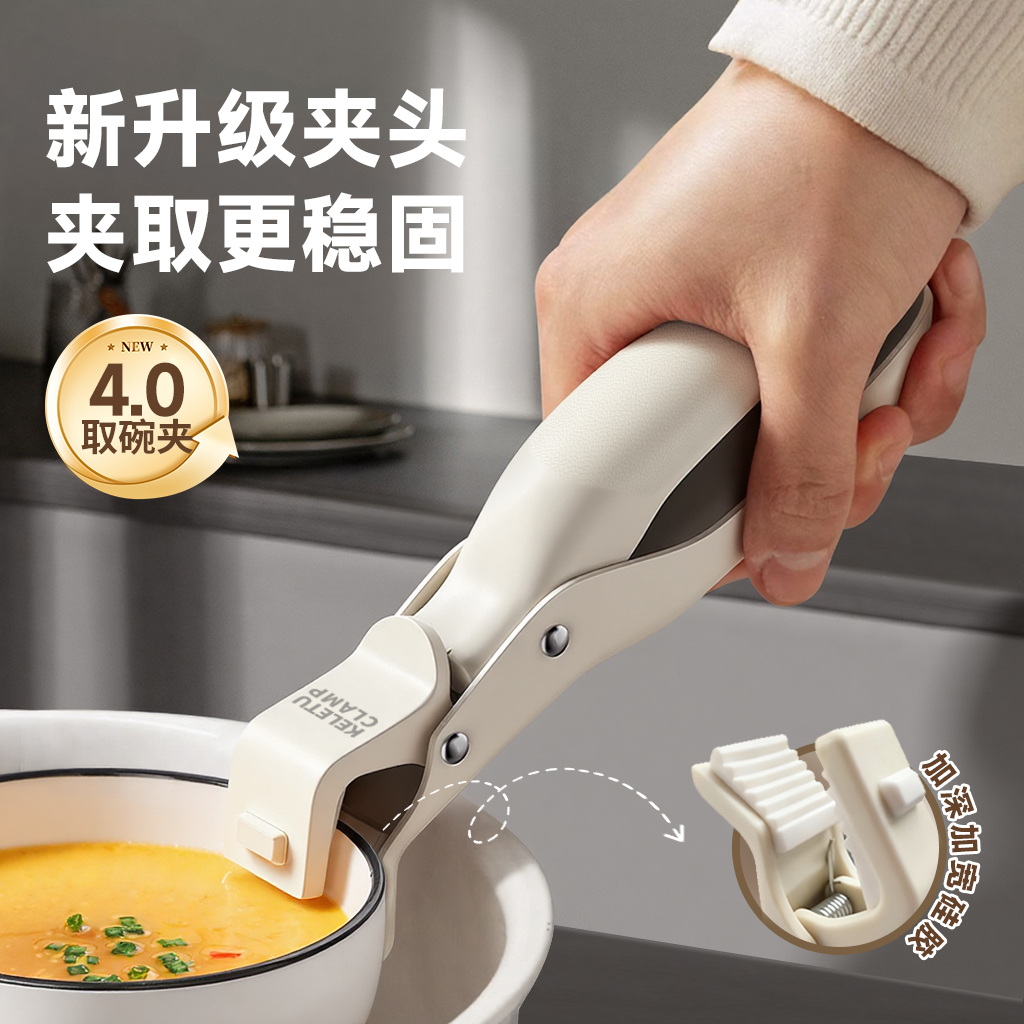 硅胶防滑厨房神器