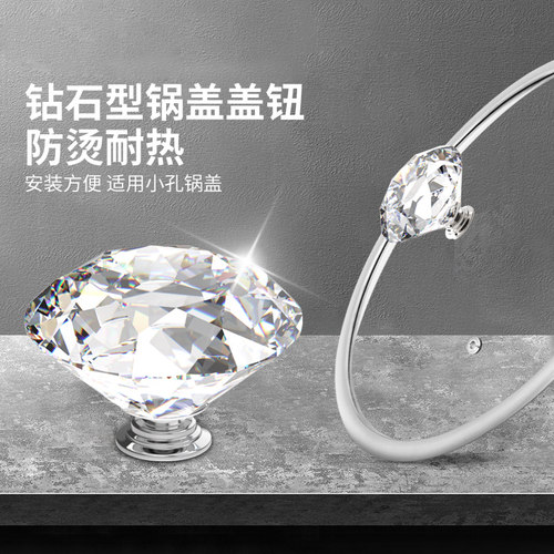 钻石型水晶锅盖帽把手通用盖钮