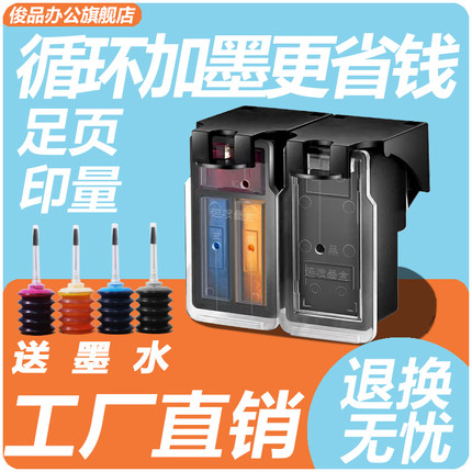 适用佳能845墨盒黑色MG2980 3080 2400  CL846彩色TS3380 3180 ip2880 TS308 208大容量可加墨连喷连供XL墨盒