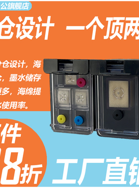 俊品62XL墨盒适用惠普HP200 258 5540 5542 5640 7640 5740 250 8045家用打印机可加墨大容量黑彩连喷连供