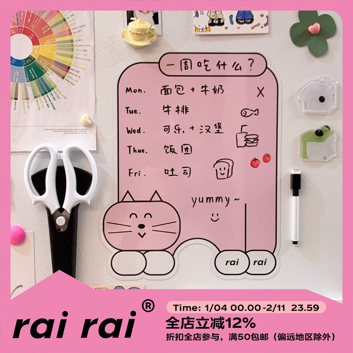 rairai原创 创意留言板冰箱贴可擦写磁吸装饰记事备忘录提示板,节庆用品/礼品,文化创意冰箱贴,淘宝优惠券,粉丝福利购,淘宝优惠卷