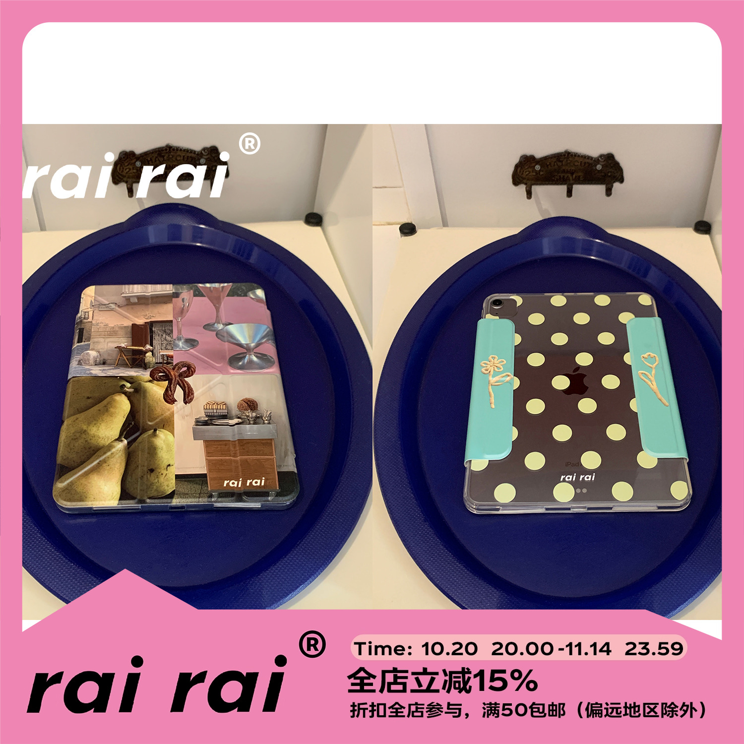 rairai原创设计 *巴黎假日* Y型磁吸三折可拆分苹果平板电脑iPad Pro保护壳防摔 新款Air4/5/6/7 第10/11代