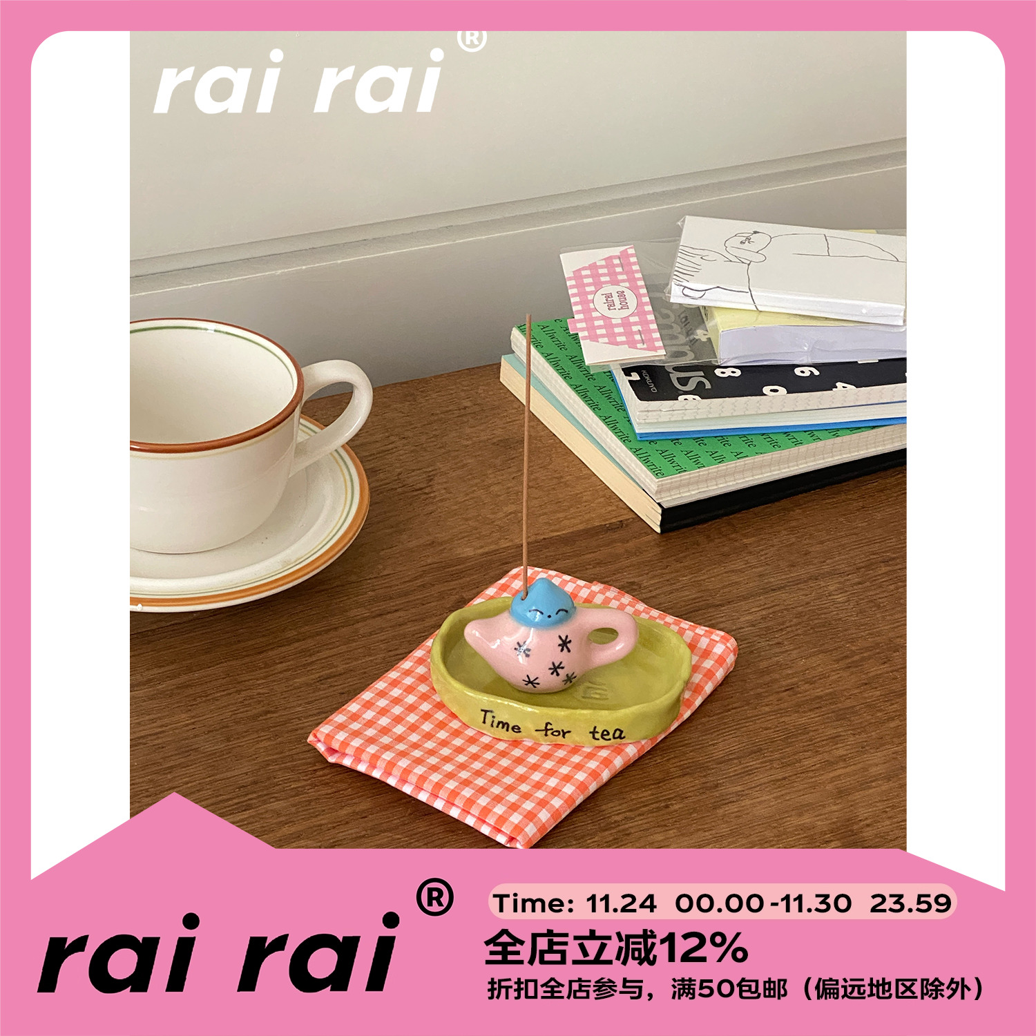rairai 原创* time for tea 沉香檀香小巧迷你陶瓷茶壶线香插摆件