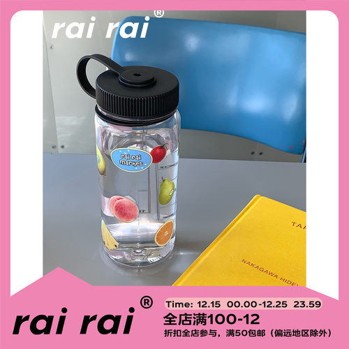 *rairai 原创创意可爱水果多多旅行便携大容量运动水壶水杯女生