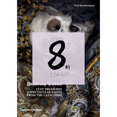 现货地下宝藏HeavenlyBodies