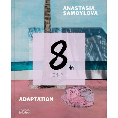 现货阿纳斯塔西娅·萨莫伊洛娃