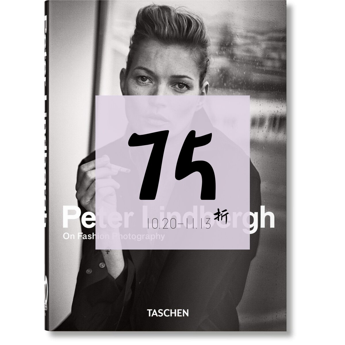 【现货】彼得&middot;林德伯格时尚摄影作品 摄影集 Peter Lindbergh on Fashion Photography 进口原版摄影书籍 / 老佛爷书店