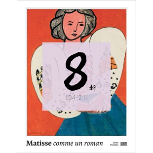 【现货】马蒂斯,如小说一般传奇 Matisse, comme un roman 马蒂斯画册 作品集 进口原版艺术书籍｜老佛爷书店