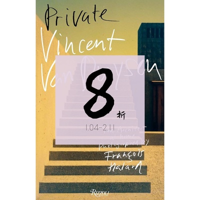 现货文森特·范·杜伊森他的自宅