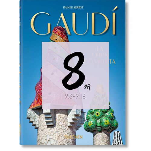 现货高迪建筑作品全集Gaudi