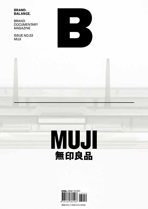 【现货】韩国杂志 品牌杂志 Magazine B 53期： MUJI 无印良品 / 韩国B杂志 英文版 进口原版品牌档案杂志 | 老佛爷书店