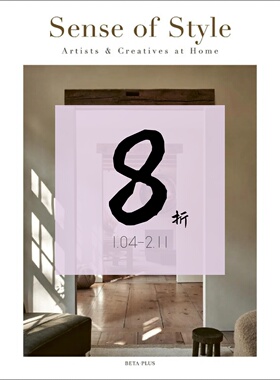 【现货】时尚感：艺术家和创意人士的居家生活 Sense of Style: Artists & Creatives at Home | 老佛爷书店