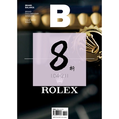 现货MagazineB41期：ROLEX