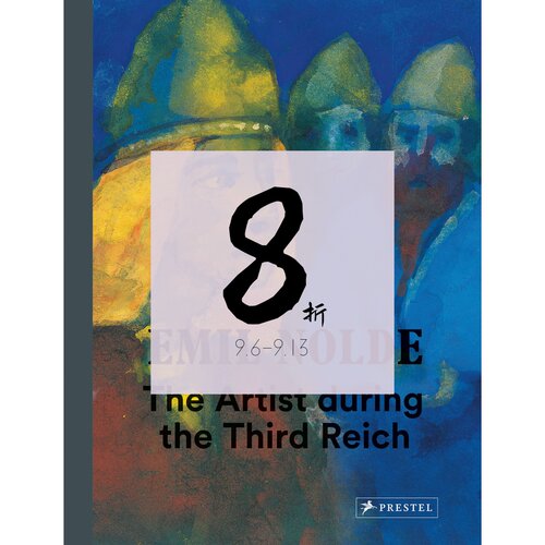 【现货】德国表现主义画家 埃米尔·诺尔德原版画册 Emil Nolde: The Artist During the Third Reich 进口原版艺术书籍