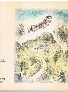 【绝版现货】马克·夏加尔：书籍阿拉贡和马尔罗的原创版画Marc Chagall: Livres : gravures originales pour Aragon et Malraux