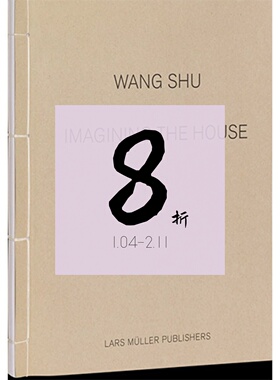 【绝版现货】王澍手绘草图集 Wang Shu: Imagining the House｜老佛爷书店