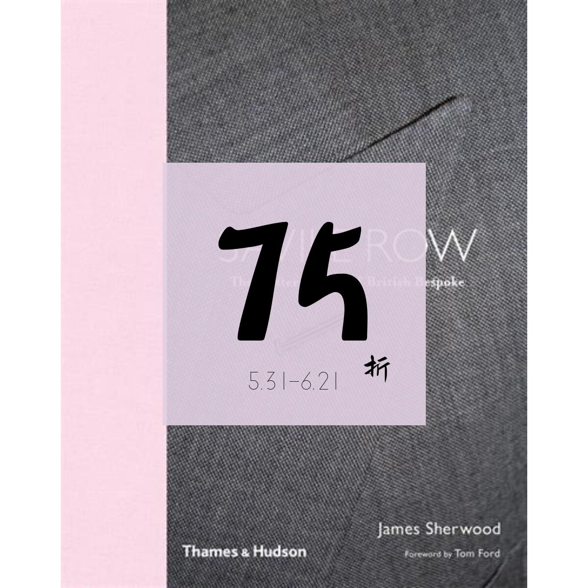 【现货】萨维尔街:英国定制裁缝大师 Savile Row: The Master Tailors of British Bespoke 英文原版服装服饰时装设计书籍