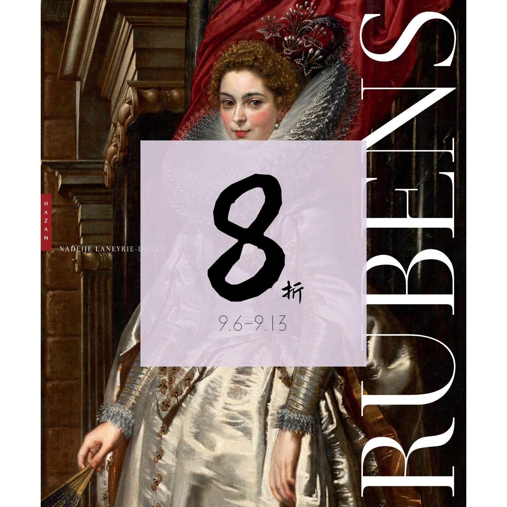 【现货】巴洛克画派 鲁本斯原版画册 Peter Paul Rubens 彼得·保罗·鲁本斯 进口原版大师画册 古典油画画册|老佛爷书店