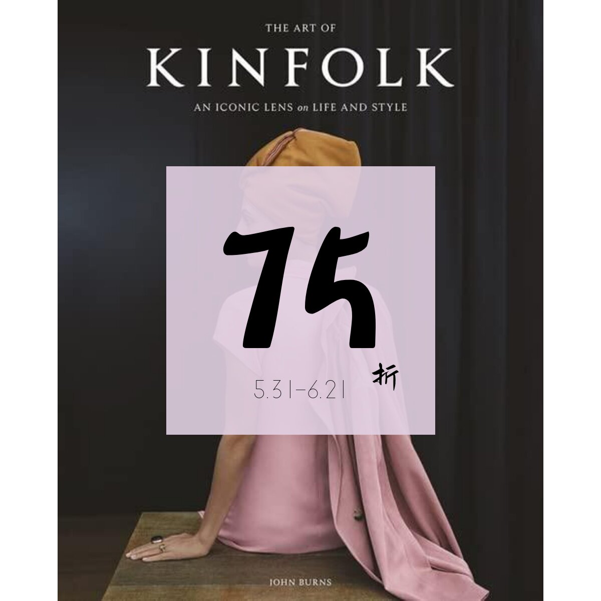 【现货】Kinfolk生活美学画册：四季杂志标志性摄影作品 The Art of Kinfolk: An Iconic Lens on Life and Style｜老佛爷书店
