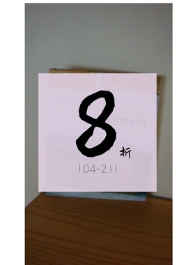 【绝版现货】博纳尔：时光终止的艺术 Bonnard. L'oeuvre d'art: un arret du temps | 老佛爷书店