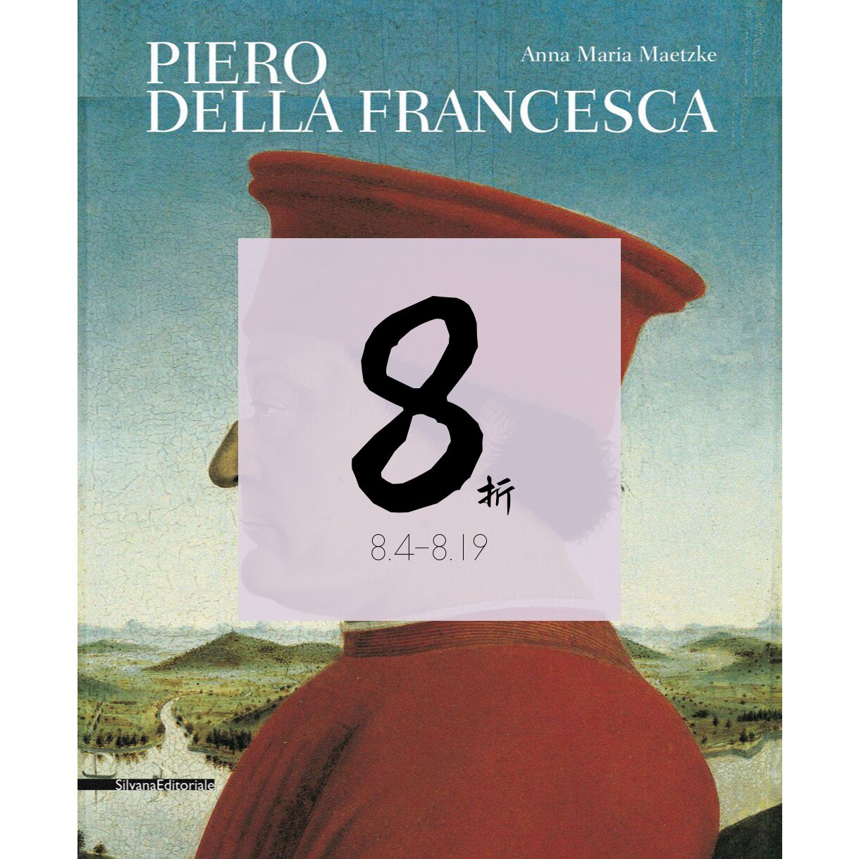【现货】意大利早期文艺复兴时期的画家 皮德拉·弗朗西斯卡画册 Piero della Francesca 意大利湿壁画画册|老佛爷书店