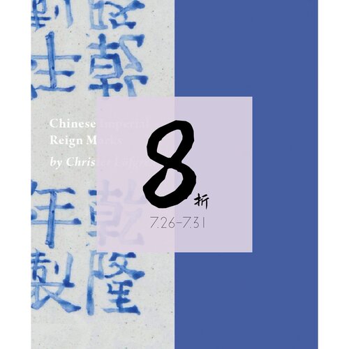 现货中国帝王时代的标志Imperial