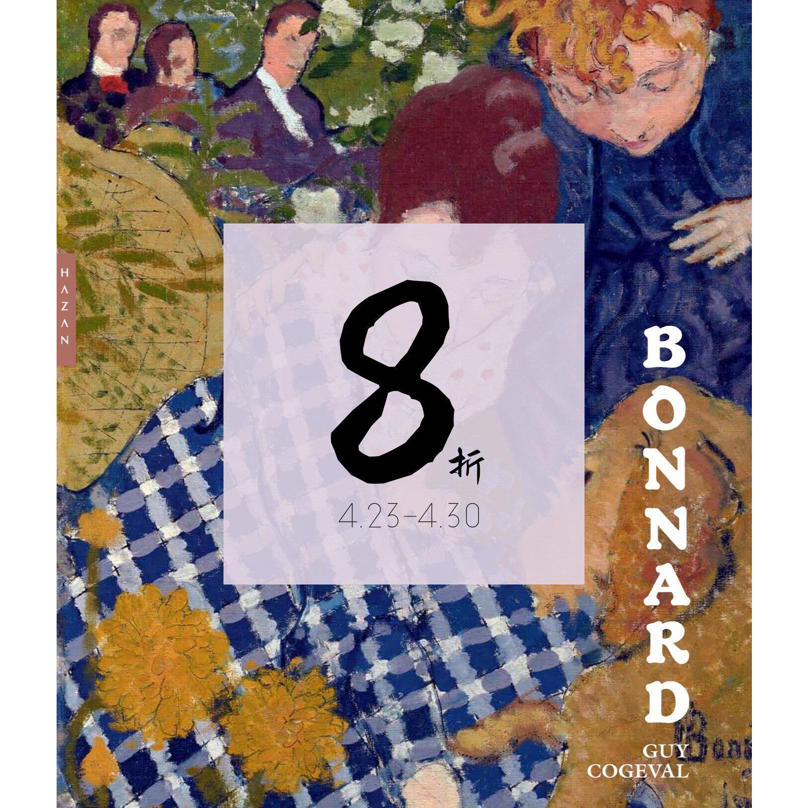 【现货】博纳尔杰作画册 Bonnard，纳比派画家皮埃尔·博纳尔精选杰作画册 Pierre Bonnard 进口原版艺术书籍 / 老佛爷书店